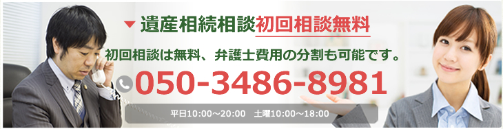 弁護士に無料電話相談